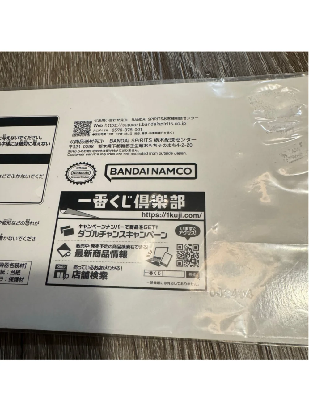 Bandai nintendo mother